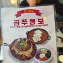 강남쭈꾸미 | 강남역 직장인 점심 추천 쭈꾸미랩소디 강남점 솔직후기