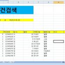 한우관리pc프로그램에서 조건검색 엑셀인쇄기능을 추가 했습니다~ 이미지