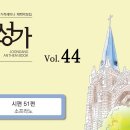 2월19일_시편51편 (S.A.T.B) 이미지