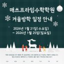 프라임매쓰수학학원