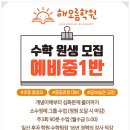 공터영어토론하는아이들해오름학원