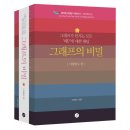 Y-020 | [공지] [신간 소개] 그래프의 비밀