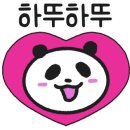 진주손만두 즉석떡볶이 이미지