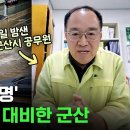 60년 만에 가장 많은 비가 내렸던 날, 군산 지켰던 공무원 직접 만나봄 이미지