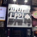 M 홀덤펍 이미지