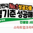 써니인셀덤