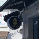 빠방광택윤쌤