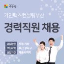 가인환경