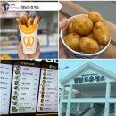 서해안고속도로 행담도 휴게소 간식 먹거리 푸드코트 리스트