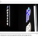 경인으뜸