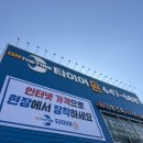 평택타이어총판 | 안중타이어 교체 고민이라면 타이어 온 안중점 방문 후기