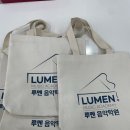 루멘음악학원 네이버블로그