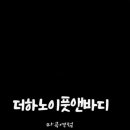 더하노이풋앤바디마곡역점 이미지
