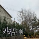 무랑가배 이미지