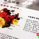 꽃쌈샤브샤브 이미지