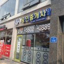 FM공인중개사사무소 이미지