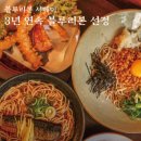 동네한바퀴 | 동네한바퀴 성동구 청어 메밀국수 성수동 맛집 정보