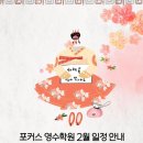 포커스영수학원