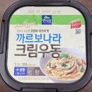 씨유 광화문광장점 | 면사랑 까르보크림우동 솔직후기