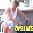 우화해
