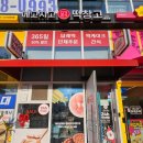 메고지고떡창고서산예천점 | [서산 디저트 맛집] 24시간 무인 영업 메고지고 떡 창고 서산 예천점