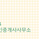 서해공인중개사사무소 이미지