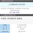 배지희국어학원