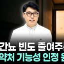 소변줄기 약해지고 밤에 2번 이상 깬다면, 이 성분에 주목하세요! 이미지
