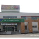 부귀농협마이산김치 이미지