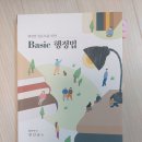 basic 행정법(ㅈㅅㄱ)(나눔), 현대행정법(김유환), 재미있는 행정학 3판(박경효) 팝니다 이미지