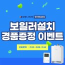 경동나비엔 부천대리점 이미지