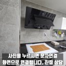 구로-현장-구로-495 | 프랑케 수입 주방 후드 내부 기름때 완전분해 세척