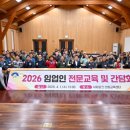 양평임업 동부중앙신문