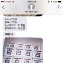 신토불이떡방앗간 - 계양구 효서로 160 | 신토불이떡방앗간