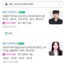 [대전 유성구 미용실] ‘무아뷰 헤어‘ 방문 후기 / 중단발 굵은 웨이브펌