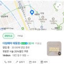 대동빌딩 앞 | 대전 동구에서 찾은 만족스러운 미용실, 다임헤어 대동점 방문기