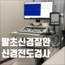 서울삼성신경과의원 이미지