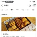 두둥당