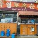 함열유통 이미지