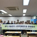 광덕마을마을관리 사회적협동조합 이미지