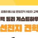 화산동행정복지센터 2층 소회의실 이미지