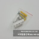 다운건재철물