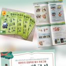 인물 역사 (초1-3학년) 이미지