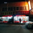 장터김해숯불뒷고기 이미지