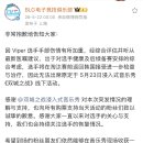 BLG 바이퍼 손 부상 컨펌 이미지