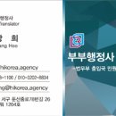 세종번역출입국행정사사무소 이미지