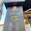 마음고기나운점 - 56128 | 마음고기나운점