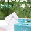 새롬세탁 이미지