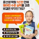 윤선생IGSE플랜어학원