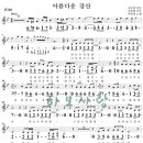 아름다운강산 이미지